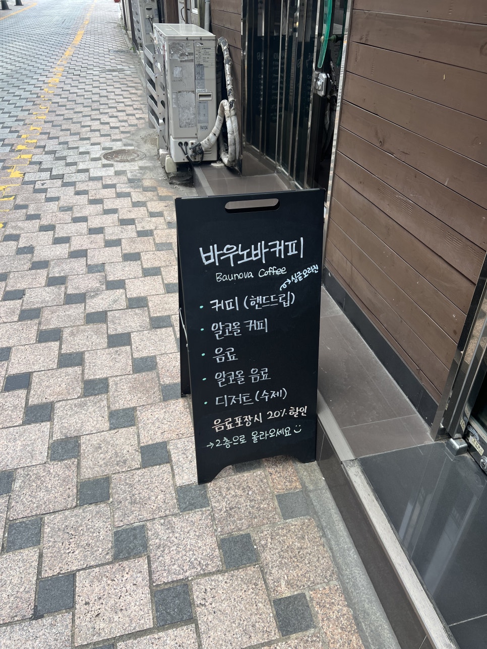 백산커피 이미지