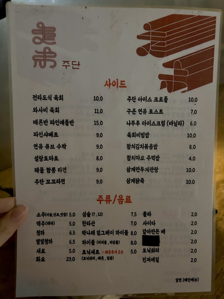 청하주단 이미지