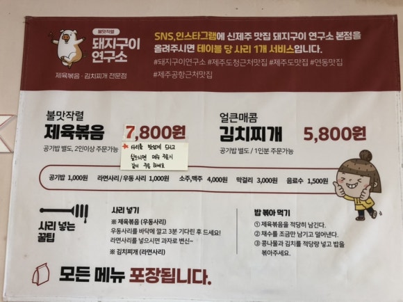 돼지구이연구소 이미지
