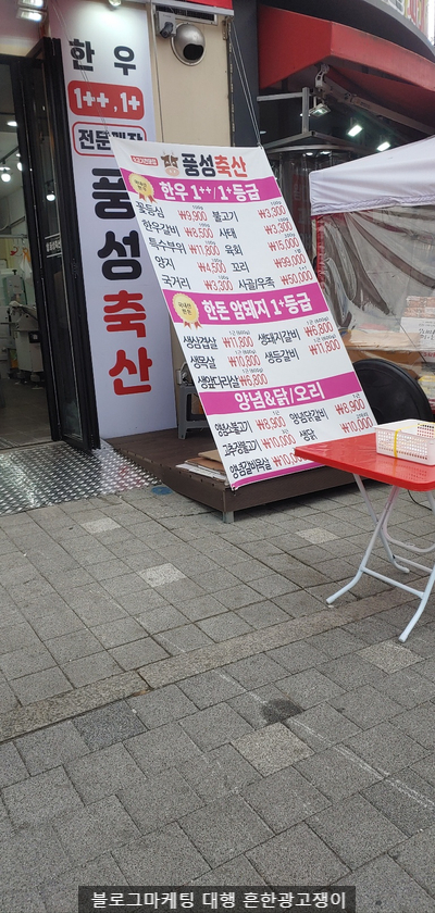 대우 정육점 이미지