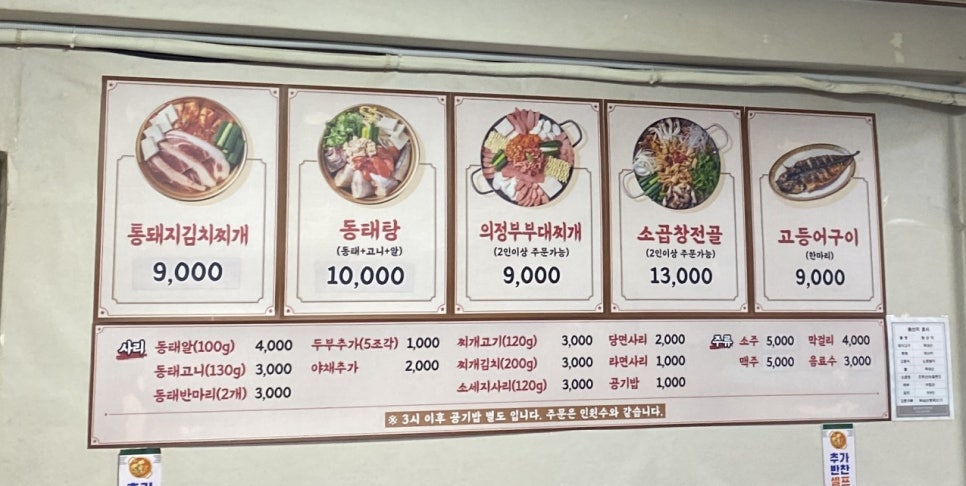 양푼이통돼지김치찌개 이미지