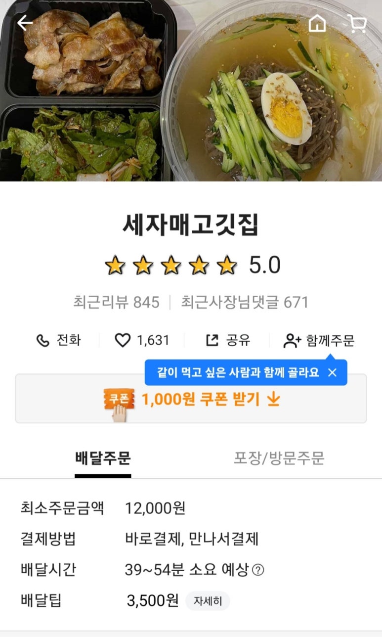세자매삼겹살 이미지