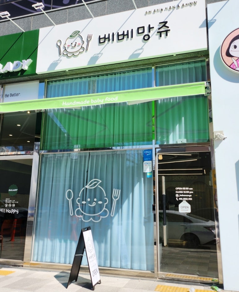 베베망쥬 이미지