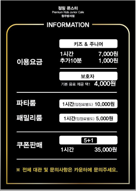 점핑몬스터청주방서점 이미지