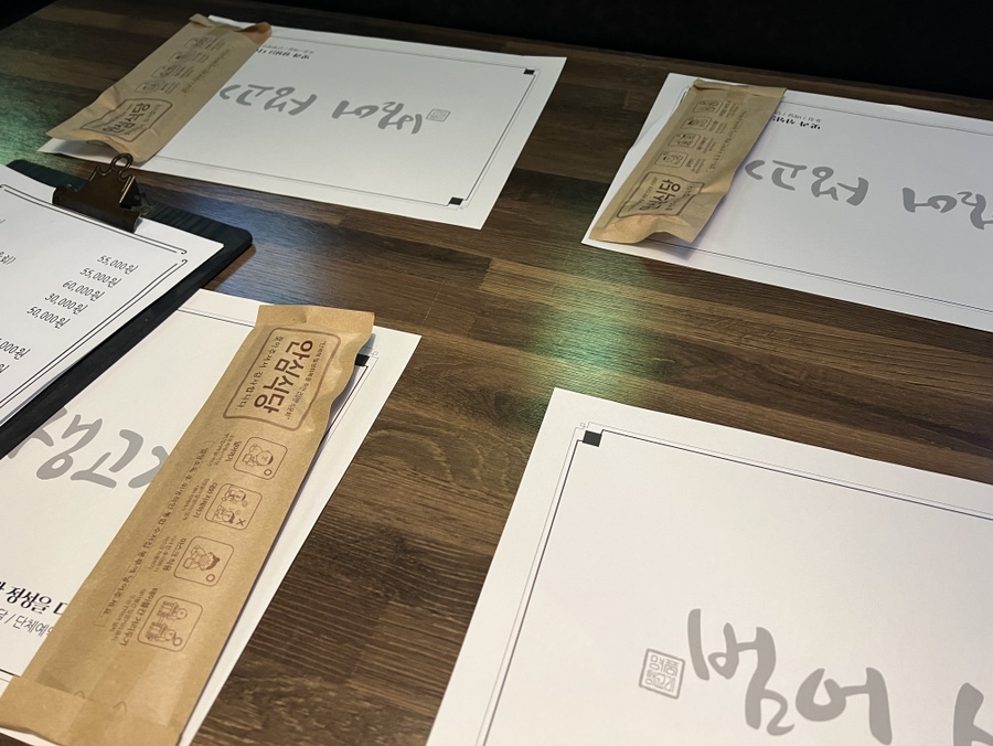 뭉티기조은날 이미지