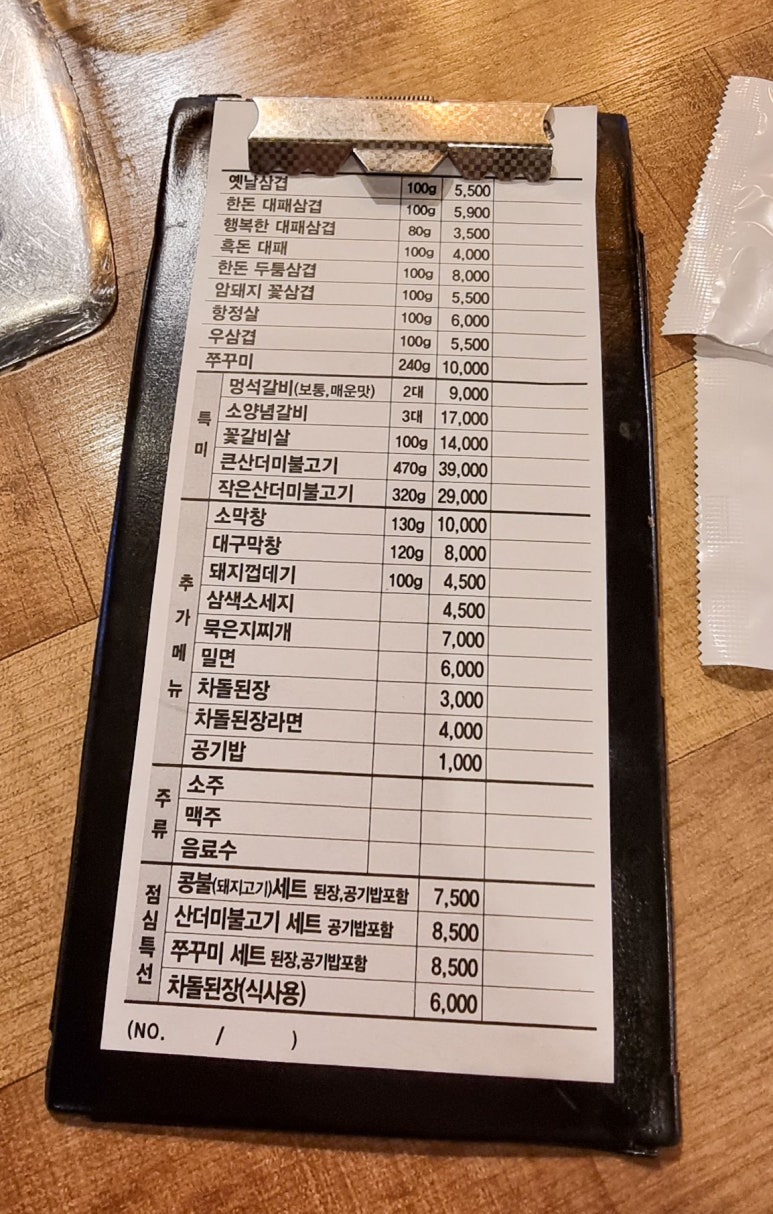 행복한빅마마삼겹 이미지