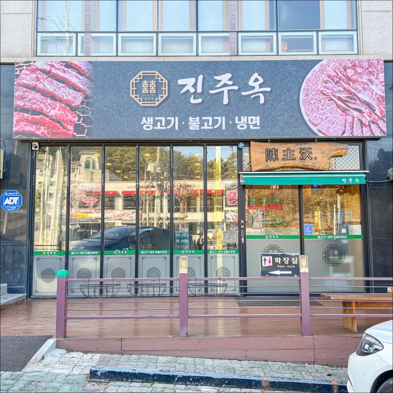 진주옥냉면 이미지