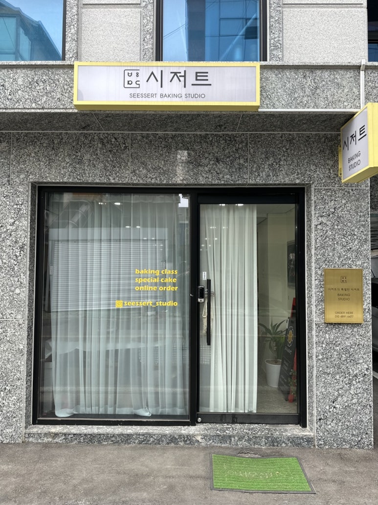 시저트 이미지