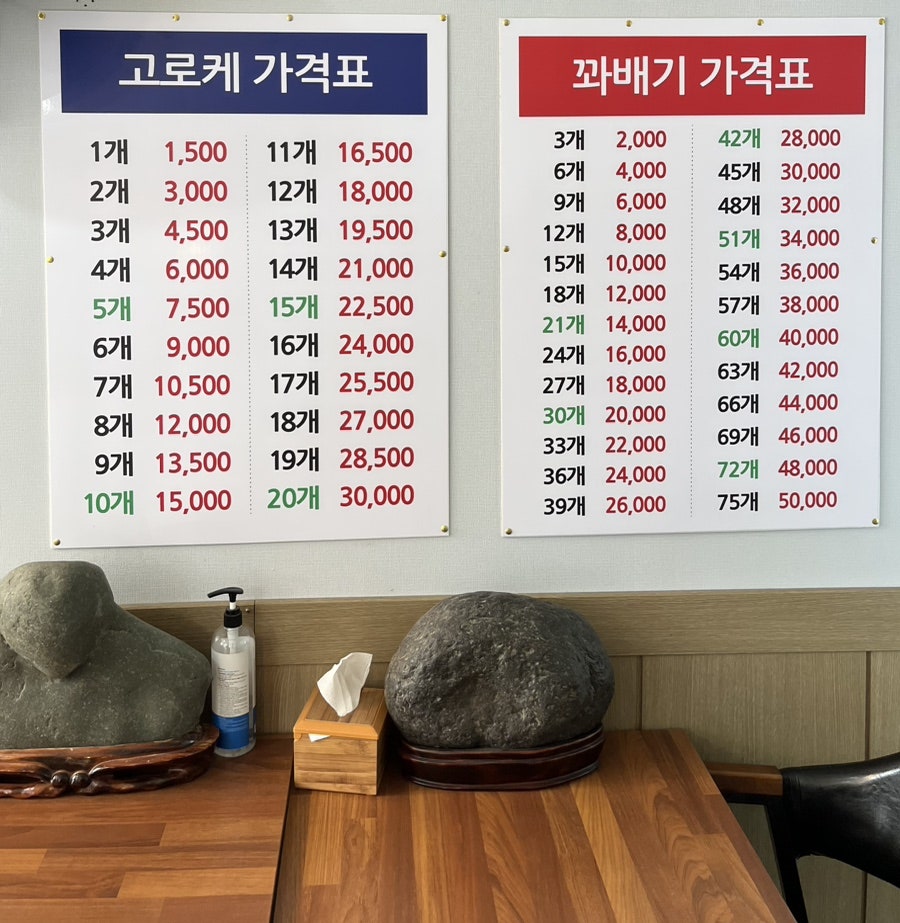 굿스고로케&꽈배기 이미지