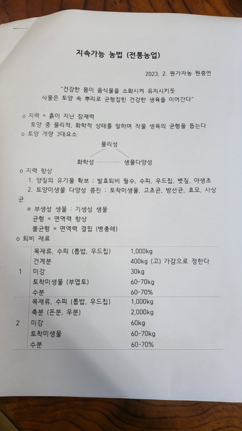 평창오미자영농조합법인 이미지