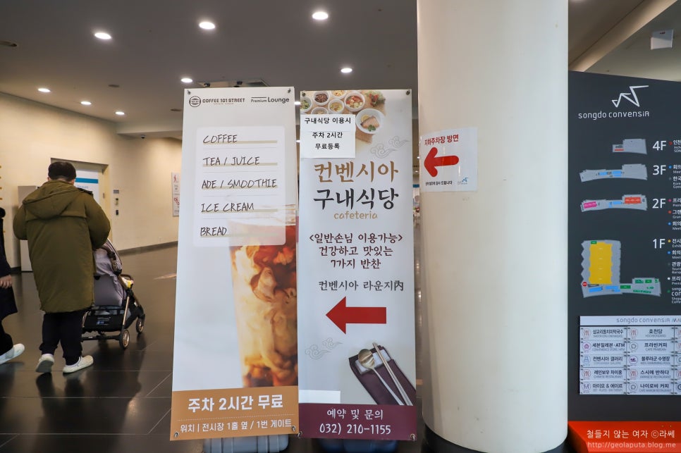 원일구내식당 이미지