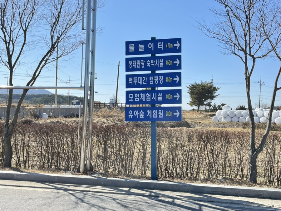 백두대간 유아숲체험원 이미지