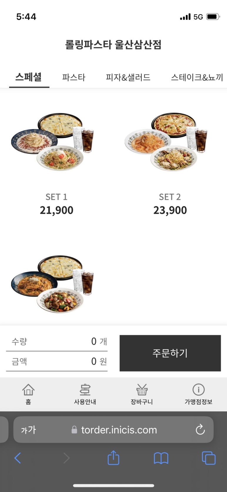 롤링파스타울산삼산점 이미지
