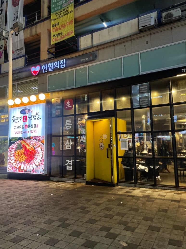 솥뚜껑삼겹살 이미지