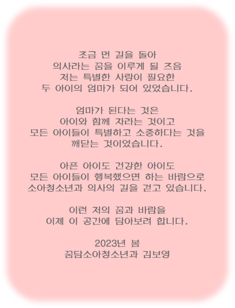 꿈담소아청소년과 이미지
