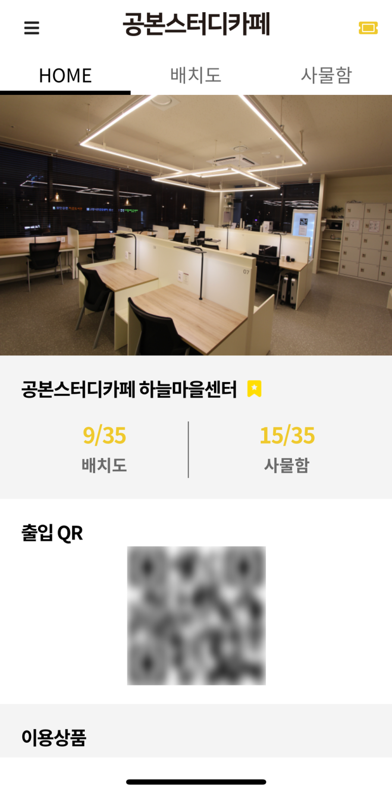 공본스터디카페하늘마을센터 이미지