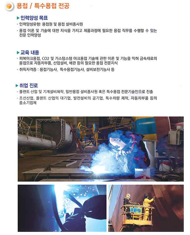 경북기계명장고등학교 이미지