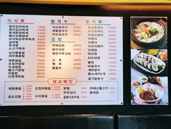 대교분식 칼국수 이미지