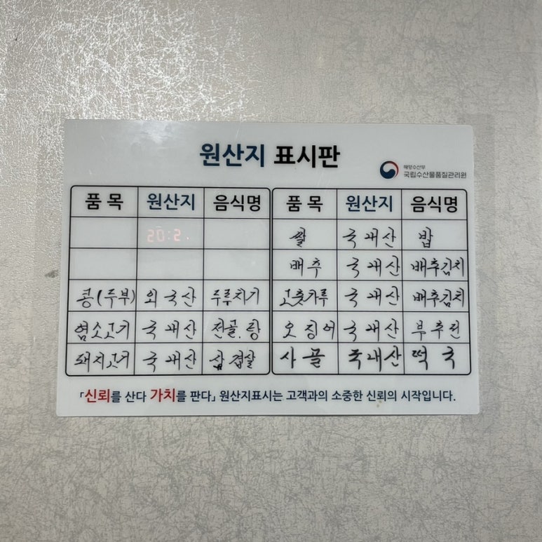 해미염소 이미지