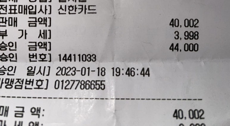 장현포차 이미지