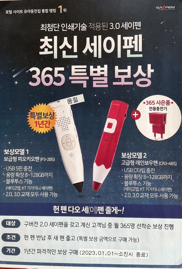 세이펜서비스센터 이미지