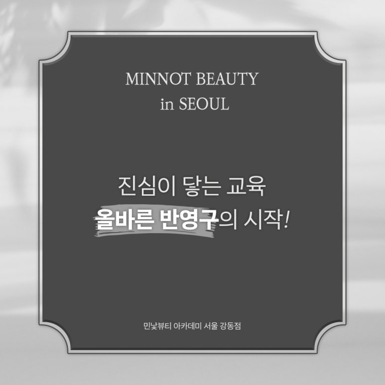 민낯뷰티 이미지
