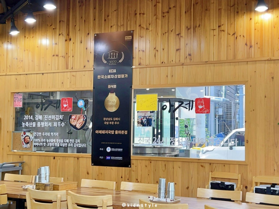 아제돼지국밥 이미지