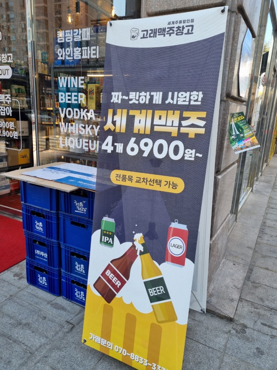 고래맥주창고 이미지