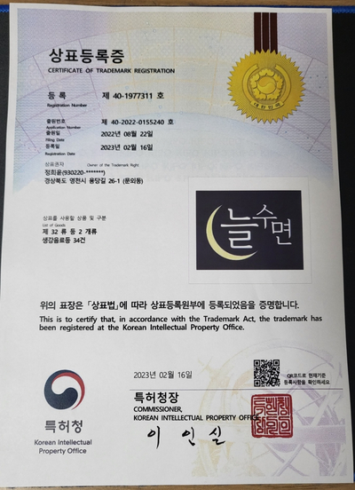 늘수면 이미지