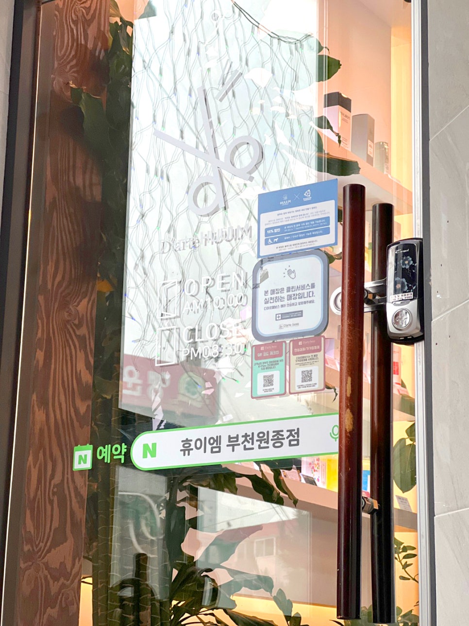 천지연헤어 이미지