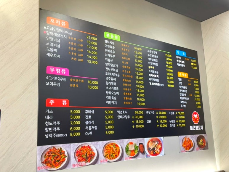 희연양꼬치 이미지