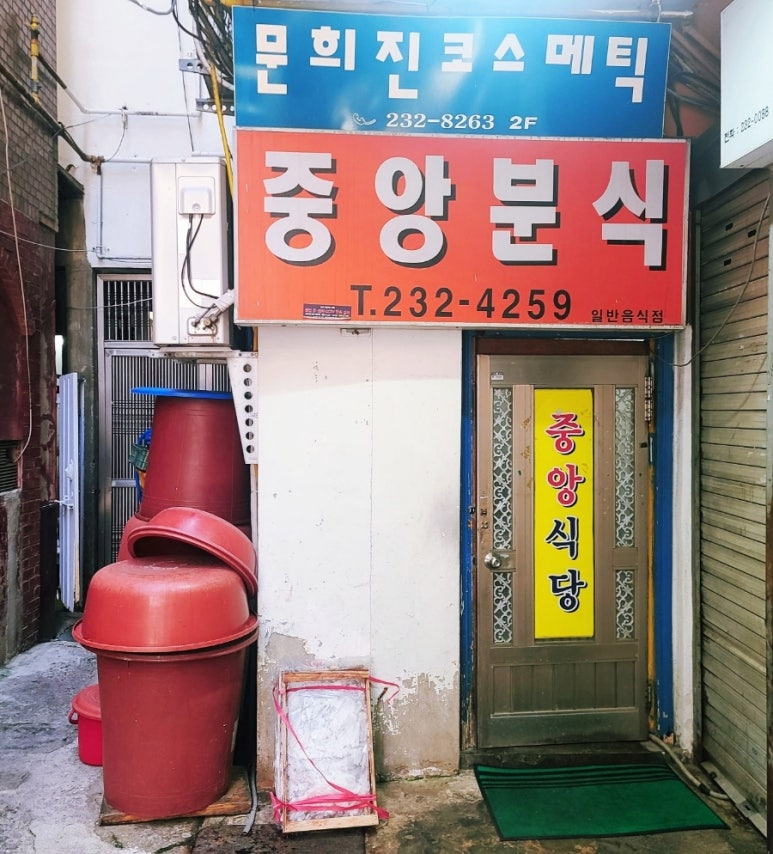 신중앙식당 이미지
