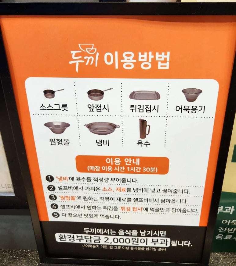 두끼NC강서점 이미지