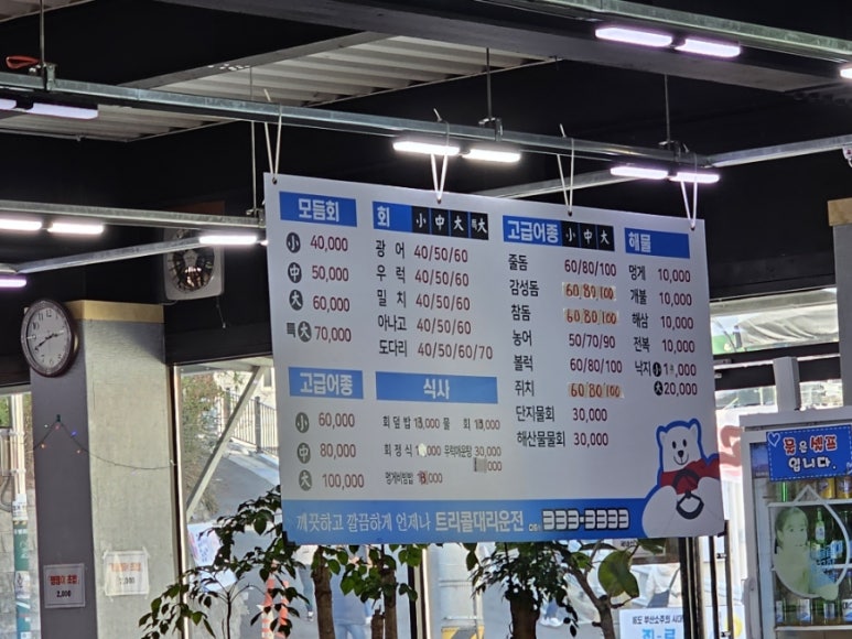장보고수산센타 이미지