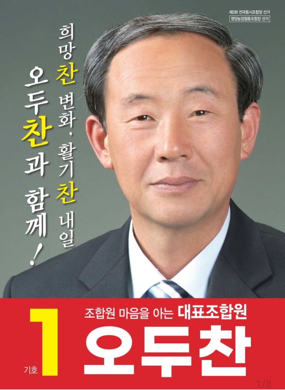 영양농협가공사업소 이미지
