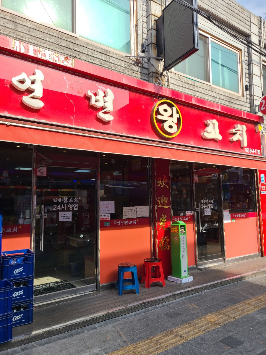 연변왕꼬치 이미지