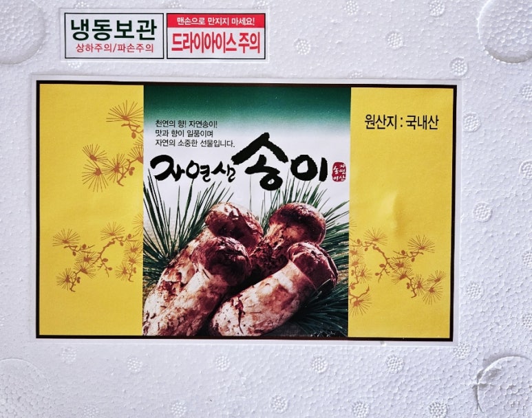자연능이버섯백숙 이미지