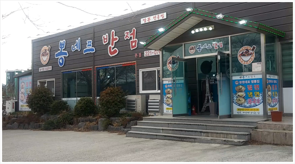 뽕반점 이미지