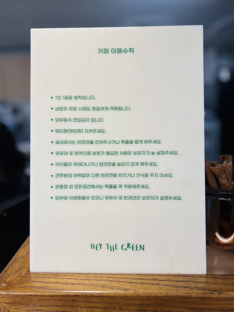 김포 헤이더그린 애견카페: 강아지와 즐거운 시간 — 사진 2