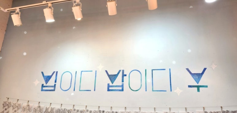 빕이디밥이디부 이미지