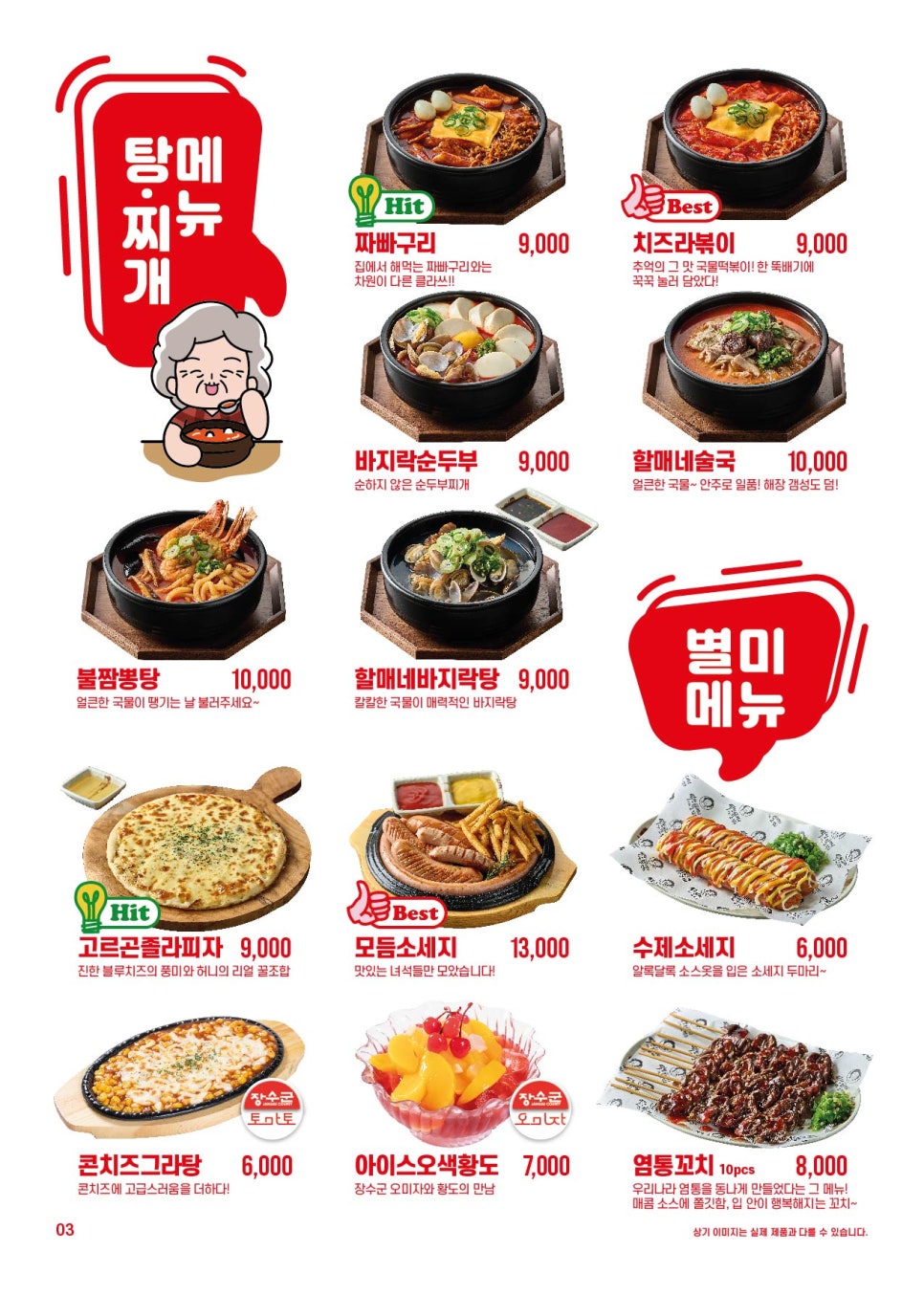 역전 소시지 이미지
