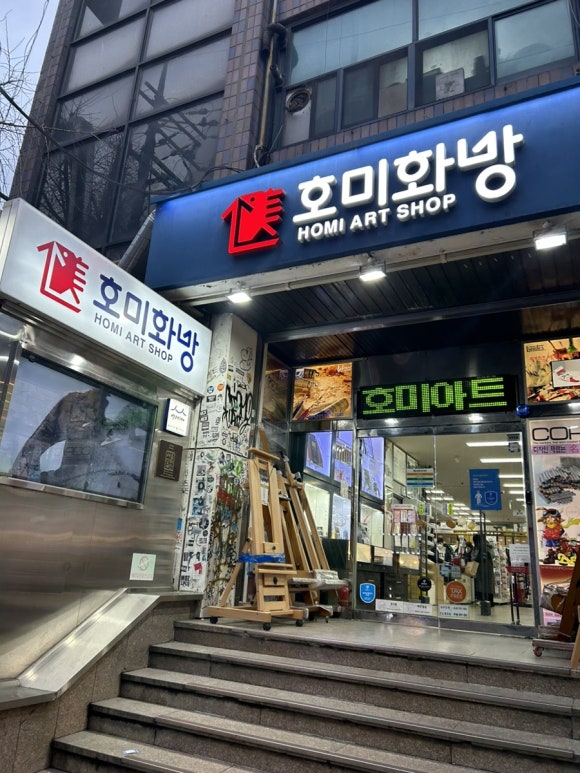화방투어 이미지