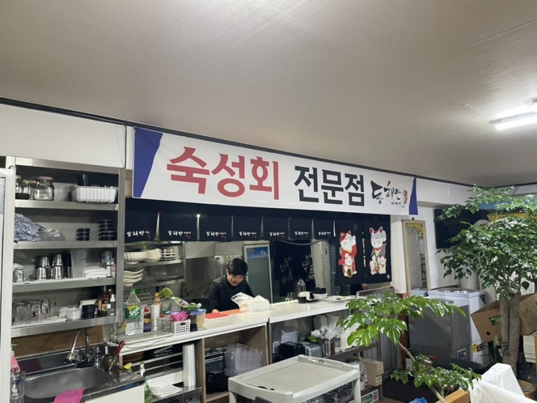 동해안이야기 이미지