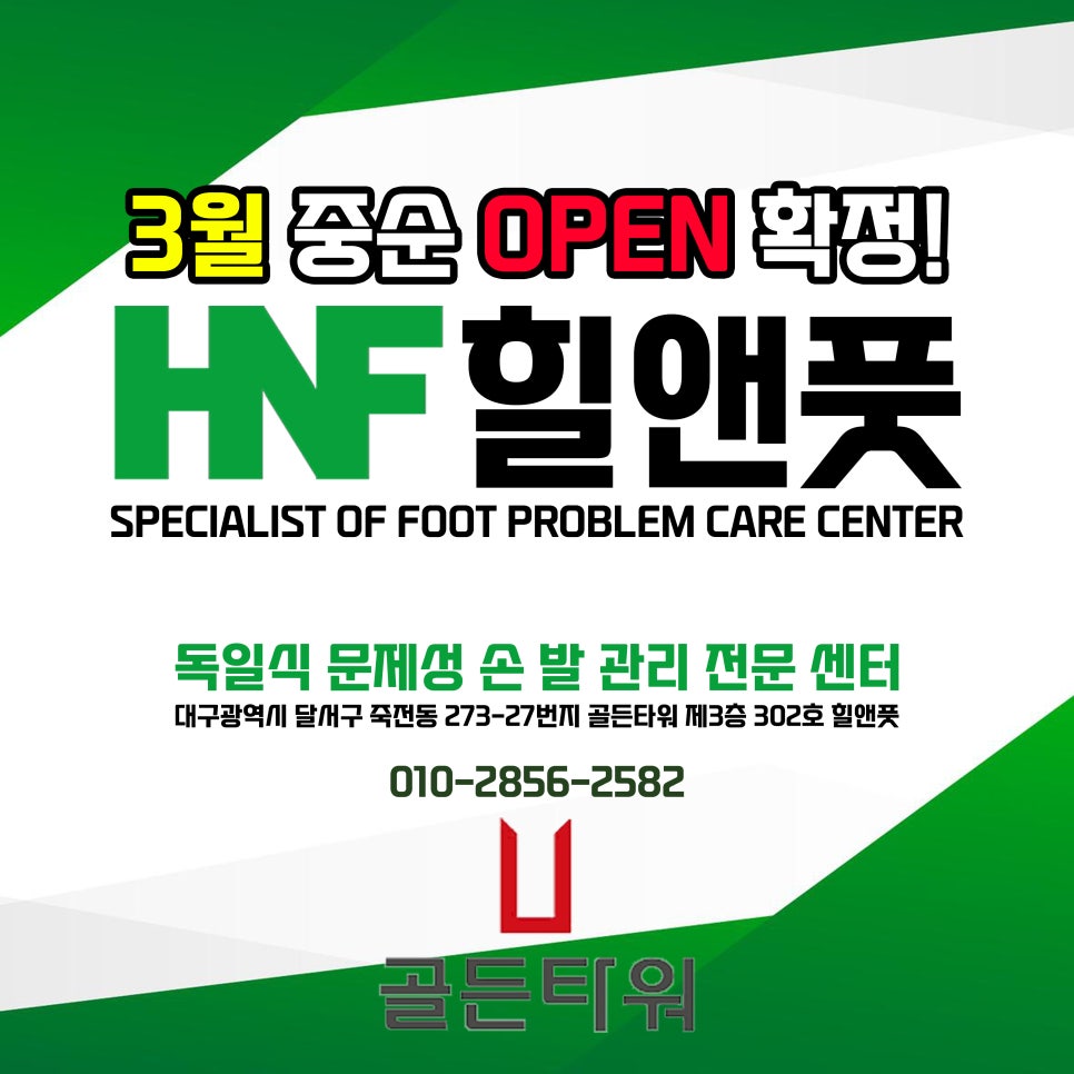 힐앤풋 이미지