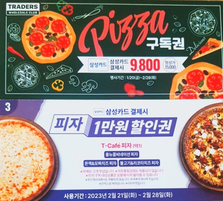 (주)이마트 트레이더스 월계점 이미지