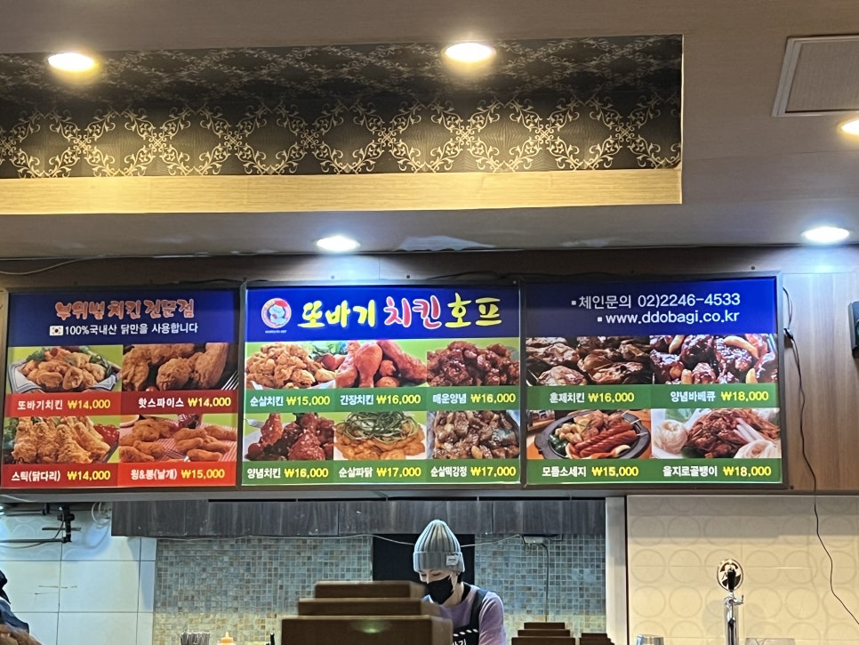 또바기치킨 서교점 이미지