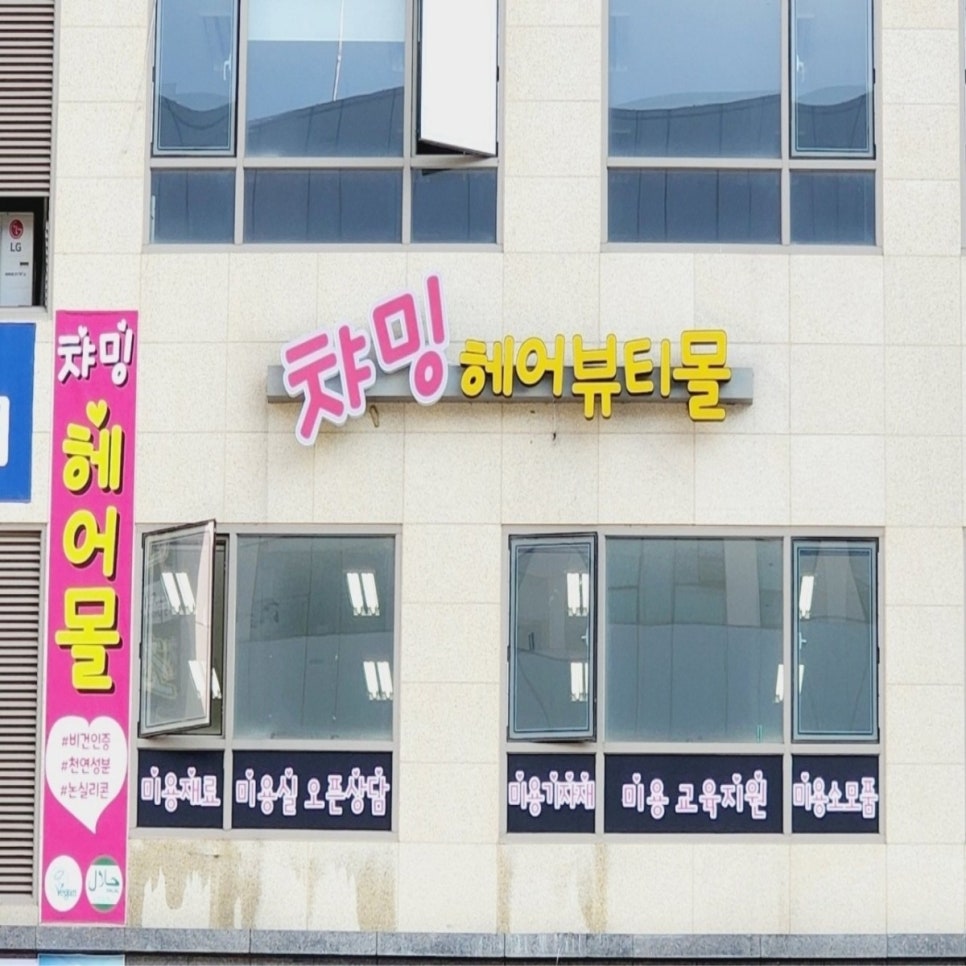 헤어몰 이미지