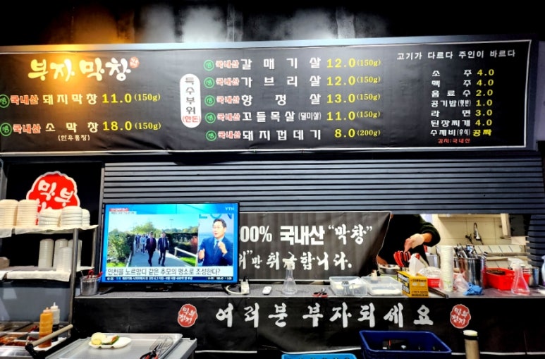 부자막창 이미지