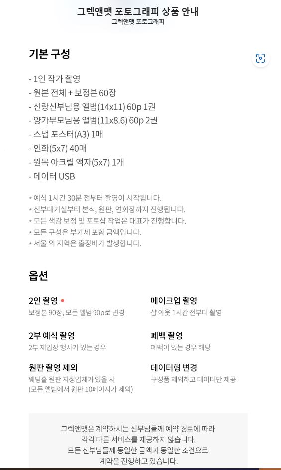 그렉앤맷포토그래피 이미지