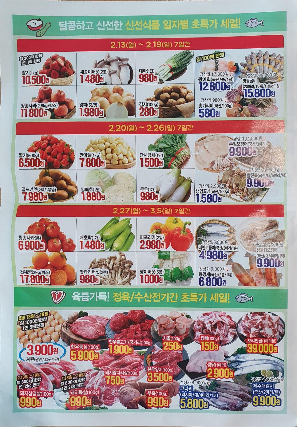 배방농협하나로마트 연화점 이미지